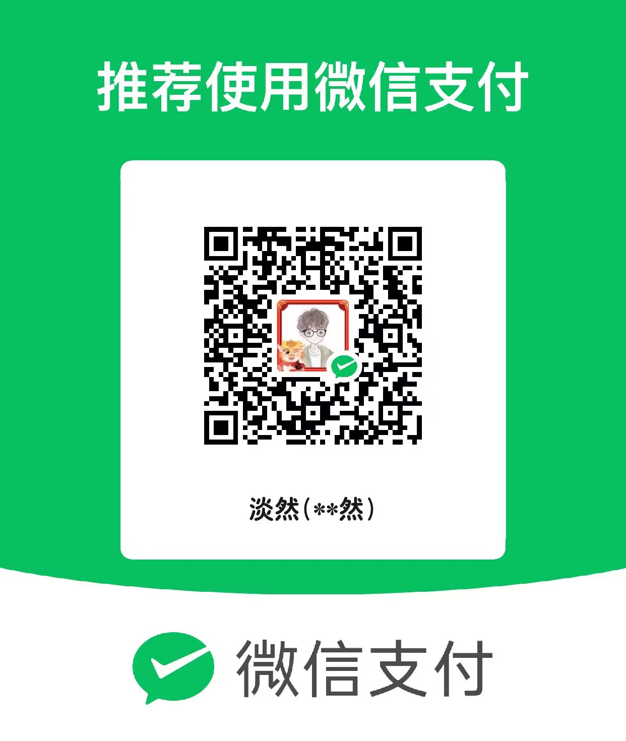 微信支付收款码