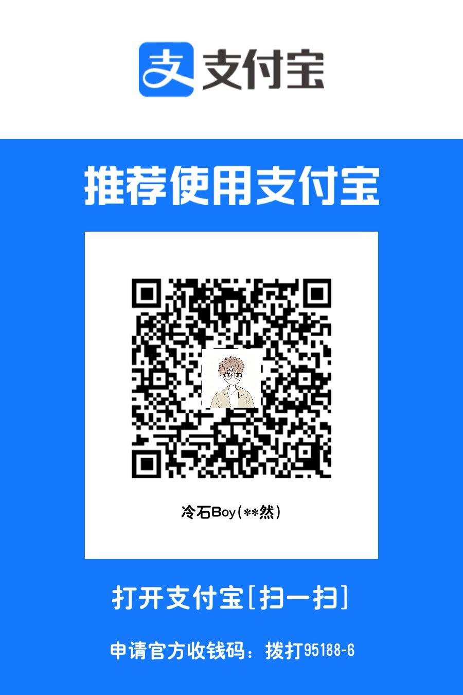 支付宝收款码